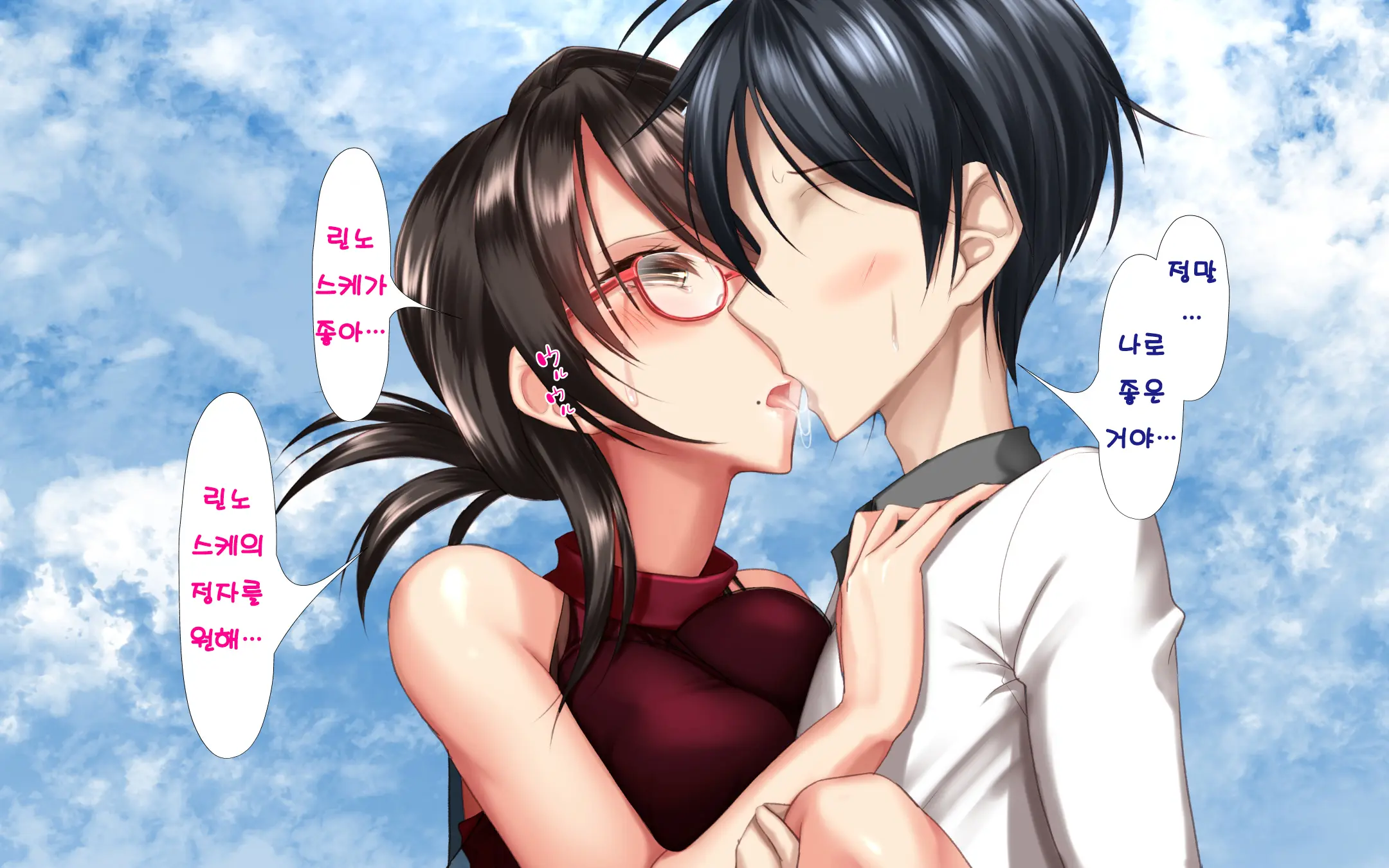 Hitozuma To Gattai! Nukenai!? ~Netori Fukahi No Gattai Seikatsu~ Daigowa&Epilogue | 유부녀와 합체! 빠지지 않아!? ~네토리 불가피한 합체 생활~ 제5화&에필로그